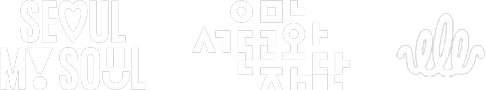 주최·주관: 서울특별시(Seoul My Soul), 서울문화재단, 서울어텀페스타
