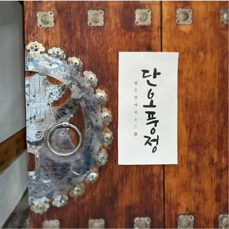 24절기 모임