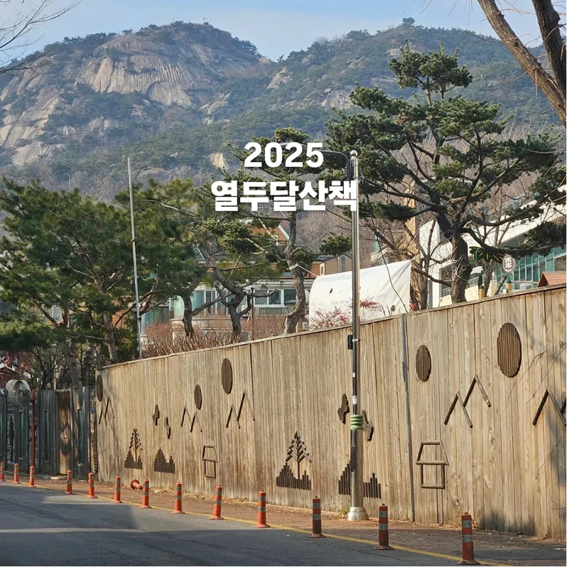 열두달 산책